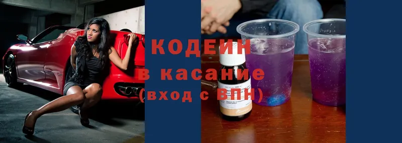 Кодеиновый сироп Lean Purple Drank  магазин    kraken как зайти  Лесосибирск 